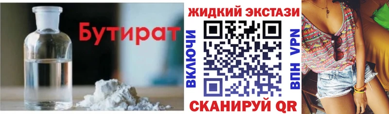 купить закладку Анадырь Бутират GHB