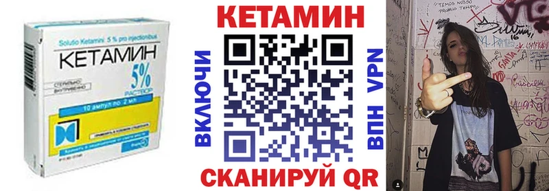 КЕТАМИН VHQ  Анадырь 