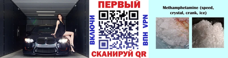Первитин кристалл  как найти закладки  blacksprut онион  Анадырь 